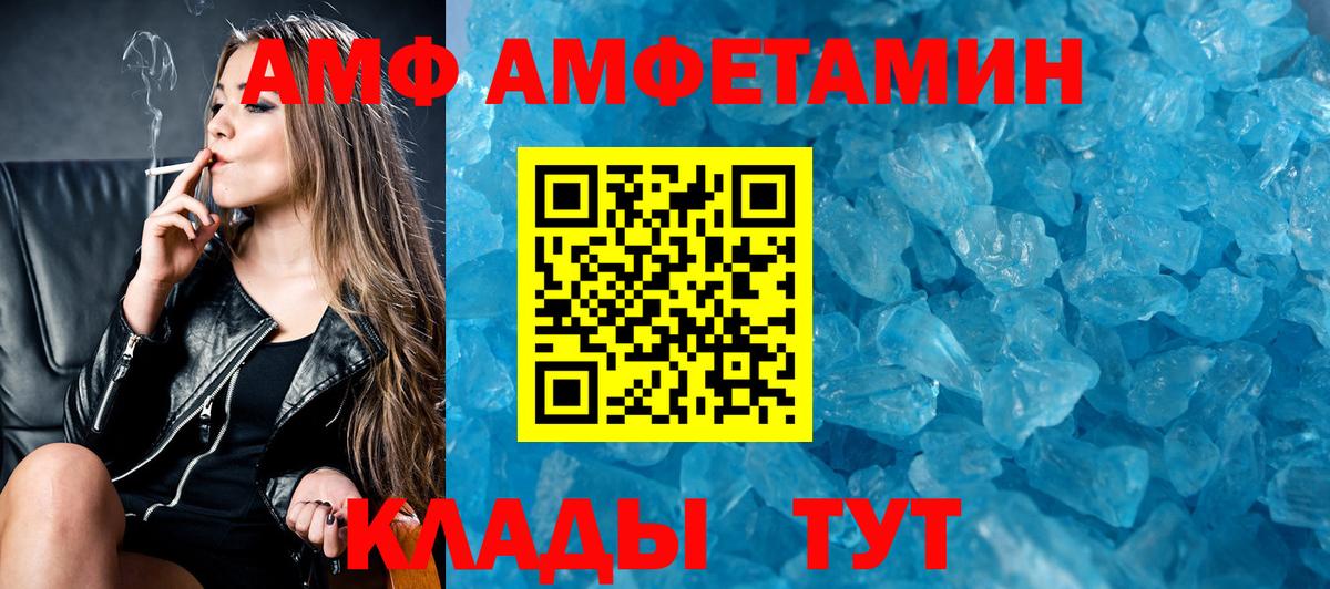 Amphetamine Premium Ялуторовск