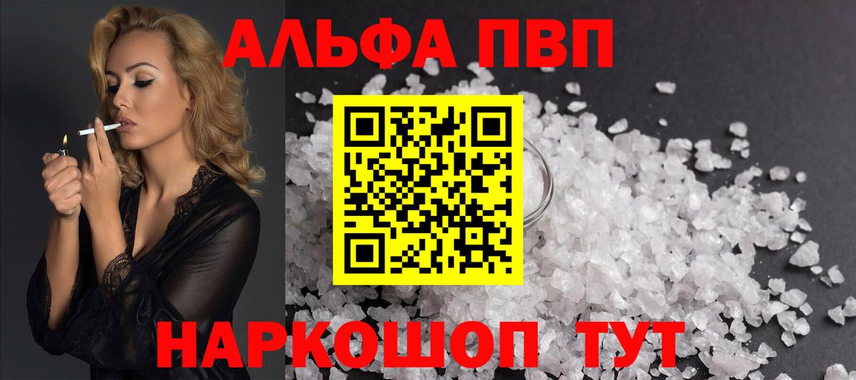 Alpha PVP СК КРИС Ялуторовск