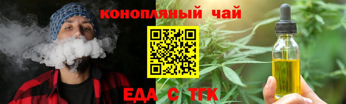 Ялуторовск  Печенье с ТГК конопля  Вход с VPN 
