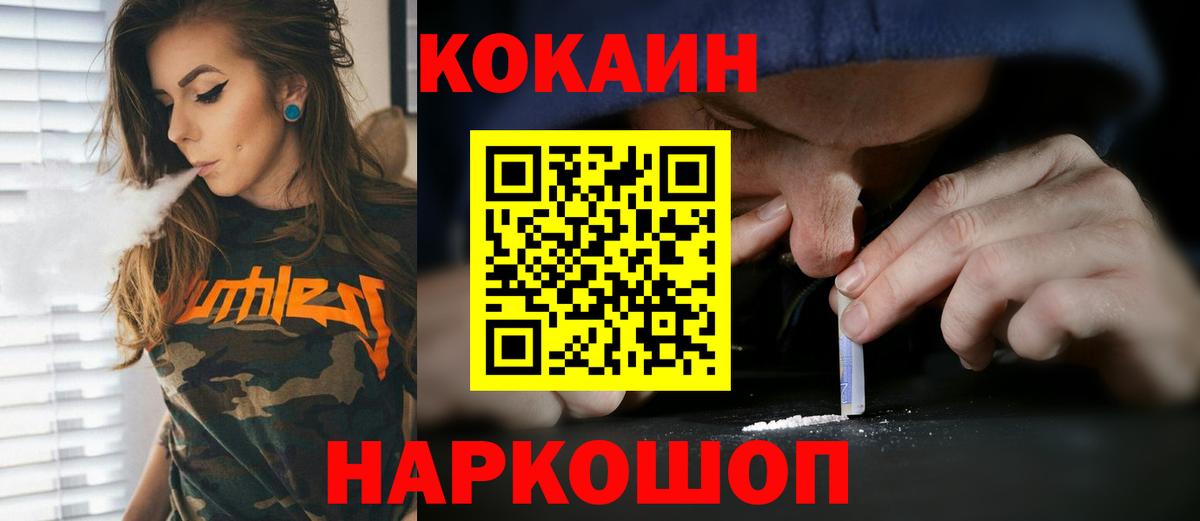 Cocaine Колумбийский Ялуторовск
