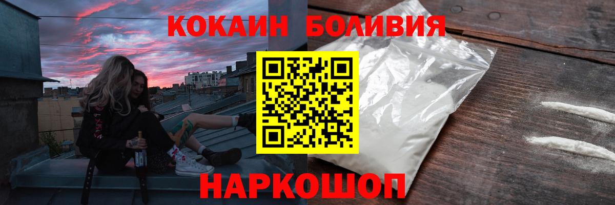 Cocaine Перу  Cocaine Перу  Вход с VPN  Кокаин  Ялуторовск 