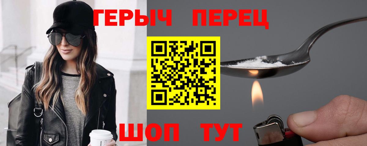 Ялуторовск  Героин герыч  Вход с VPN 