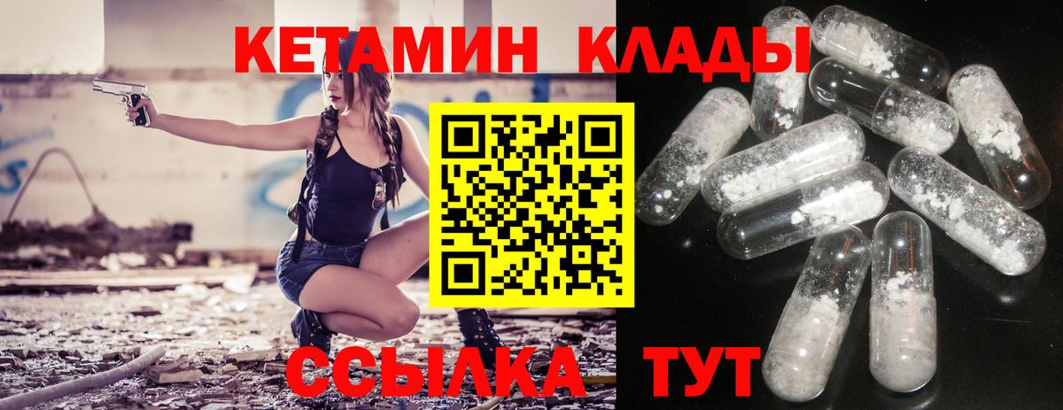Кетамин ketamine  Вход с VPN  Ялуторовск  Кетамин ketamine 