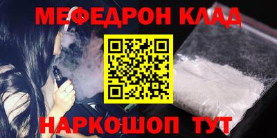 мефедрон VHQ Кингисепп