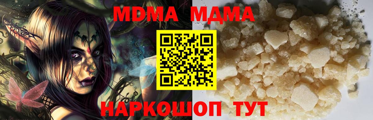 MDMA VHQ  МДМА молли  Ялуторовск  Вход с VPN 