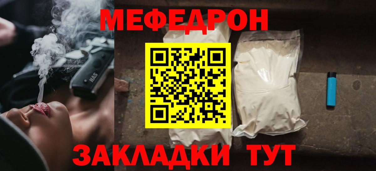 МЯУ-МЯУ  Вход с VPN  Мефедрон мяу мяу  МЯУ-МЯУ  Ялуторовск  МЯУ-МЯУ мяу мяу 