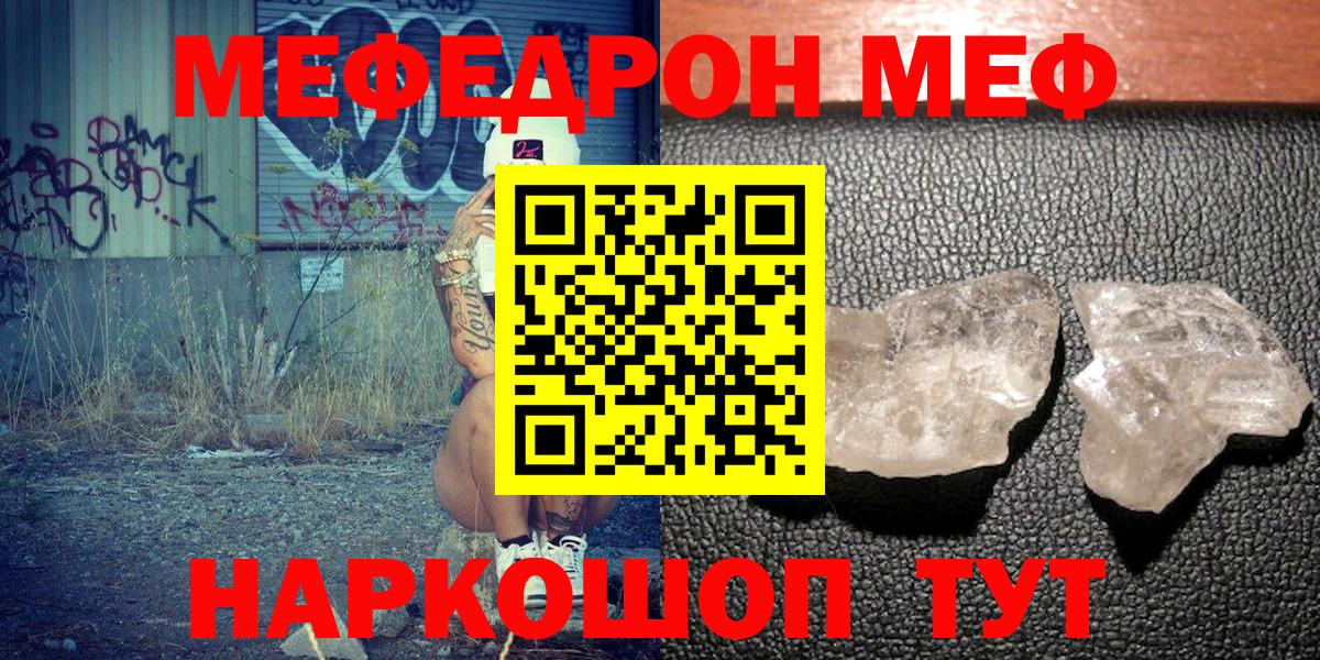 Меф Ялуторовск