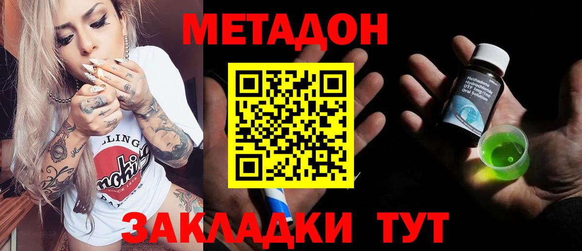 Ялуторовск  МЕТАДОН белоснежный  Вход с VPN 