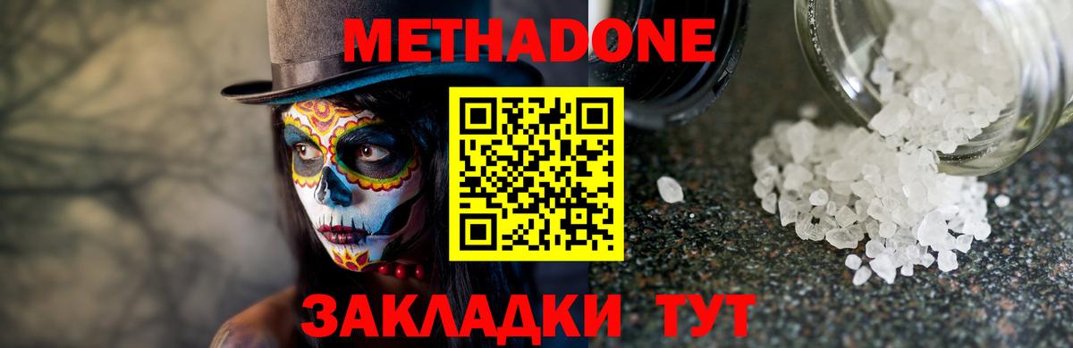 Метадон VHQ Ялуторовск