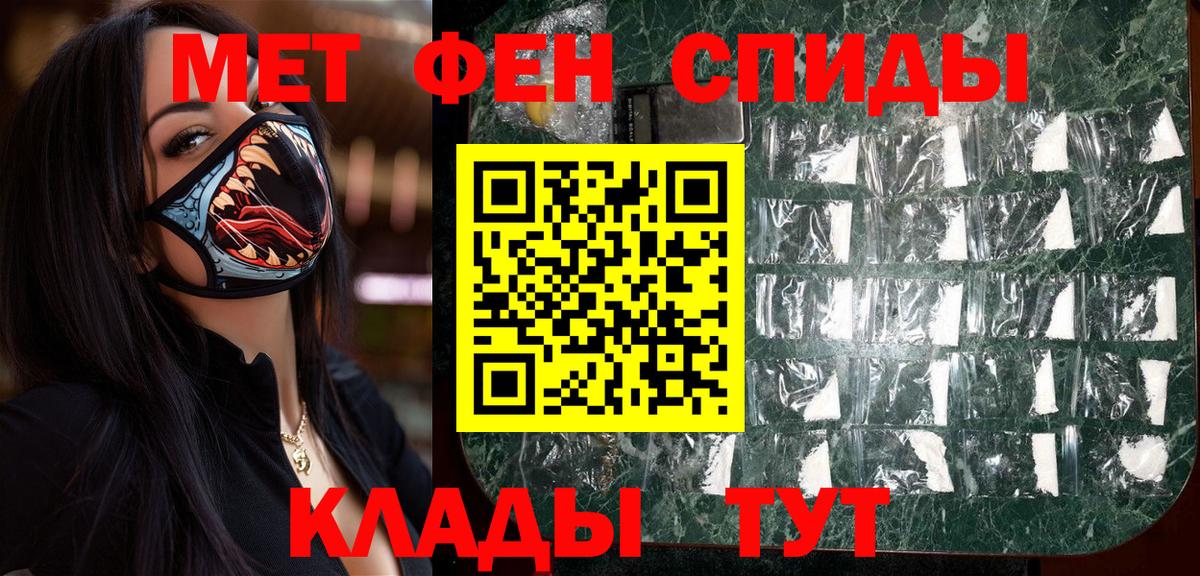 МЕТАМФЕТАМИН мет  Метамфетамин  Вход с VPN  Ялуторовск  МЕТАМФЕТАМИН мет 