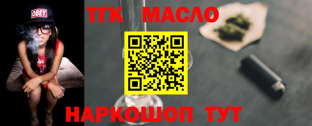 Дистиллят ТГК Wax  Вход с VPN  Ялуторовск 