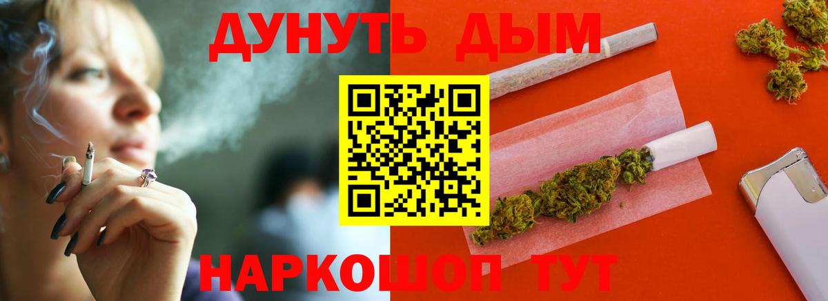 Бошки Шишки THC 21%  Бошки Шишки марихуана  Конопля LSD WEED  Вход с VPN  Ялуторовск 